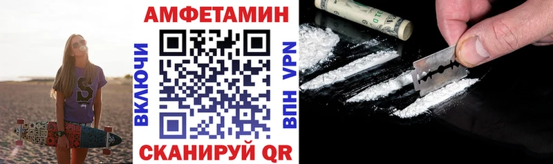 дарнет шоп Ачхой-Мартан Amphetamine VHQ