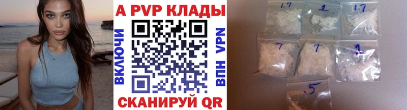 APVP Crystall  кракен вход  Ачхой-Мартан 