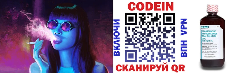 наркота  Ачхой-Мартан  Кодеин напиток Lean (лин) 