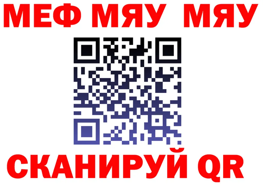 МЯУ-МЯУ 4 MMC маркетплейс дарк нет blacksprut Ачхой-Мартан