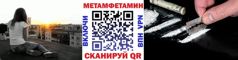 купить наркотики сайты Ачхой-Мартан МЕТАМФЕТАМИН винт